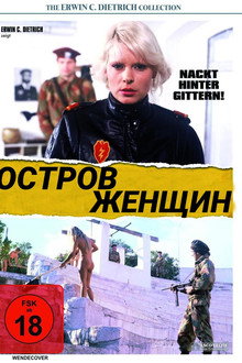 Остров женщин