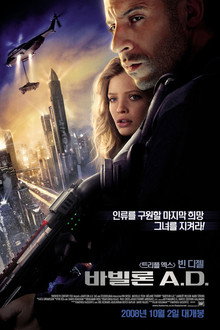 바빌론 A.D.