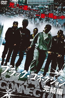 Black Connection - The End