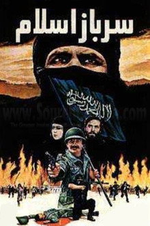 Soldier of Islam