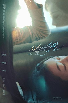 상실의 장면