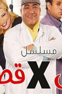 شاش في قطن