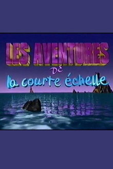 Les aventures de la courte échelle