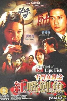 The Thief of Red Lips Fish