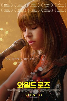 와일드 로즈