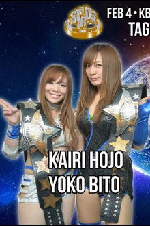 STARDOM KYOTO STARS 2017