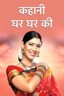 Poster da série Kahaani Ghar Ghar Kii