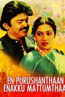 En Purushanthaan Enakku Mattumthaan