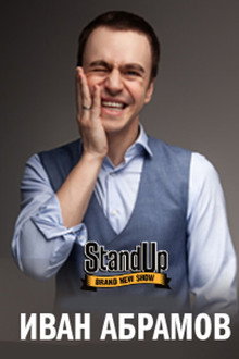Ivan Abramov: The Solo Concert