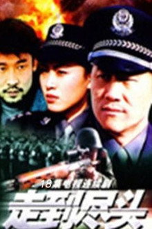 走到尽头