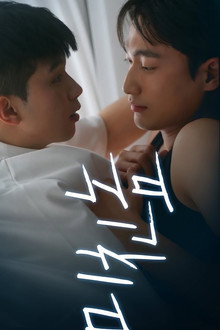 잘못 울린 전화