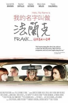 Poster do filme Hello, My Name Is Frank