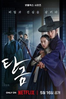 🎬 Querido Hongrang | Estreno en netflix | TRAILER 🎬