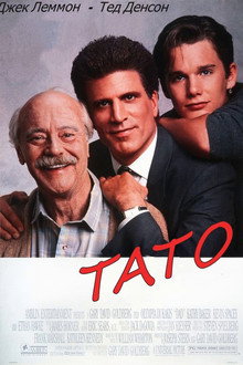 Тато