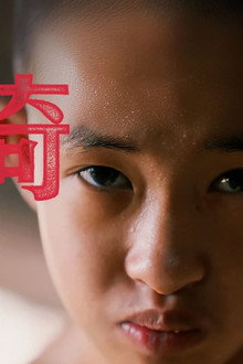 神鬼传奇（上）