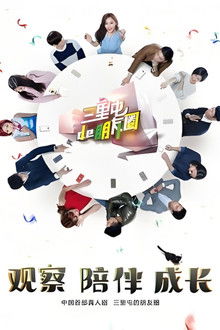 三里屯的朋友圈