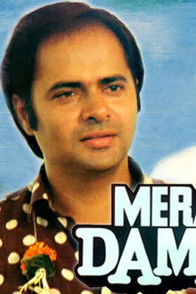 Mera Damad
