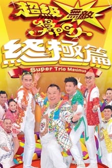 Super Trio Maximus tv show poster