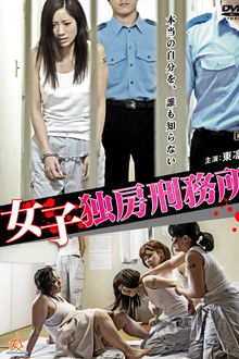 Joshi dokubō keimusho