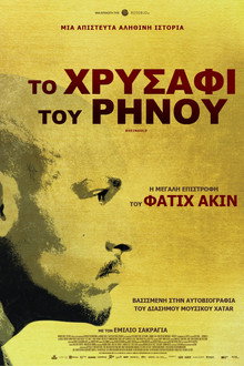 Το Χρυσάφι του Ρήνου