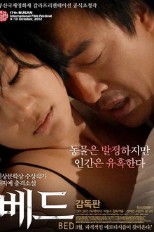 베드