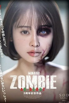 MINAMO ZOMBIE AV DEBUT 3周年記念作品