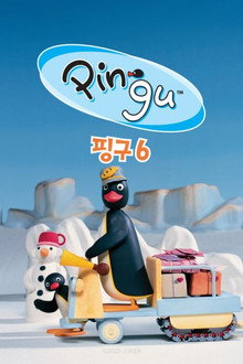 시즌 6