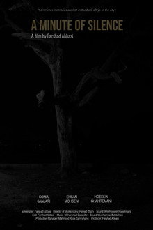 یک دقیقه سکوت