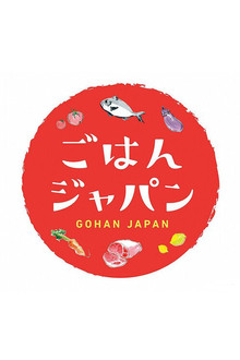 ごはんジャパン