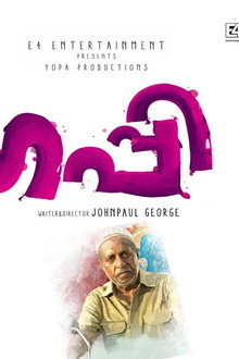 ഗപ്പി