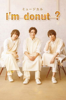 ミュージカル 「I’m donut ?」