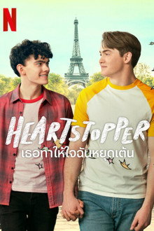 ซีซั่น 2