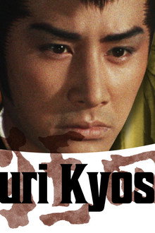 Nemuri Kyoshiro