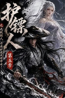 Temporada 5