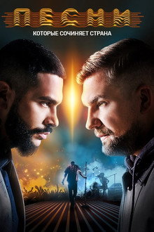 Temporada 2