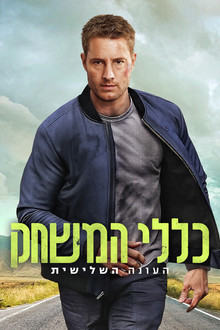 עונה 3