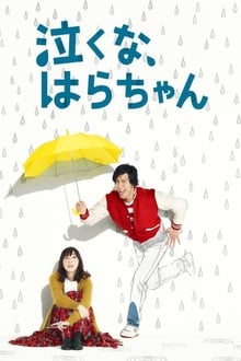 Poster da série Nakuna, Hara-chan