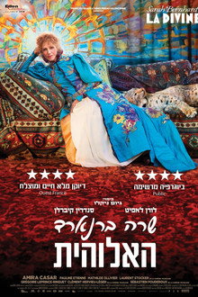 שרה ברנארד - האלוהית