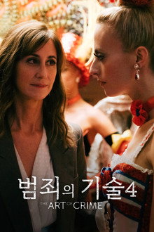 시즌 4