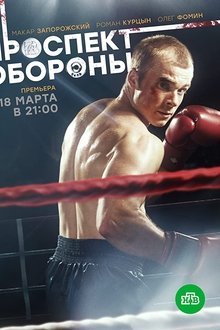 Prospekt oborony