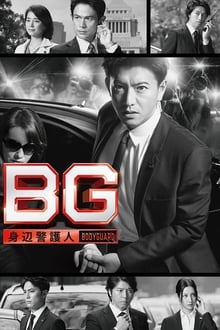Poster da série BG: Personal Bodyguard