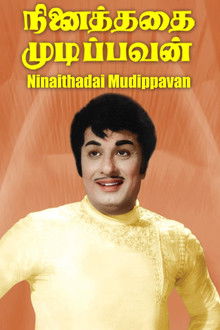 Ninaithadhai Mudippavan