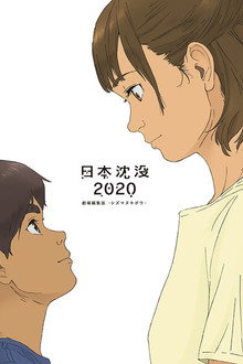 Japan Sinks: 2020 Theatrical Edition