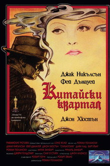 Китайски квартал
