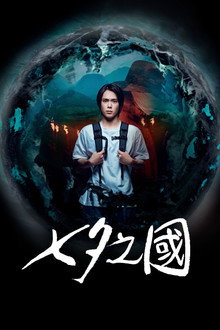 第 1 季