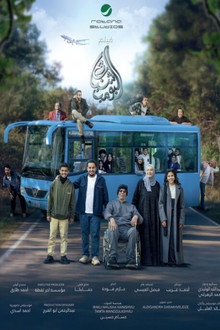 Shabab Albomb 3