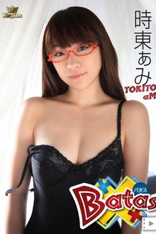 時東ぁみ / Batas