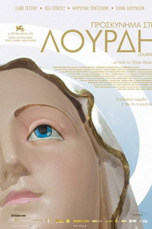 Προσκύνημα στη Λούρδη