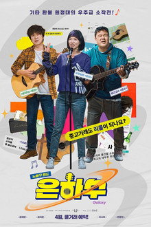 은하수