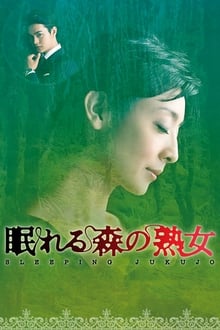 Poster da série A Mulher da Floresta Adormecida
